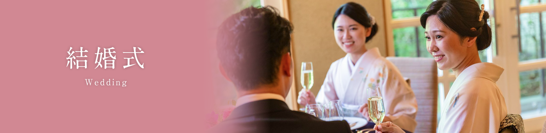 結婚式TOP